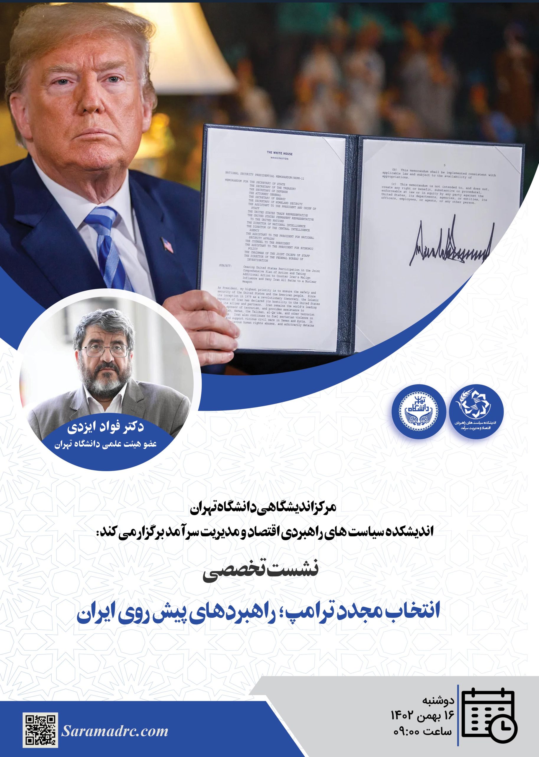 انتخاب مجدد ترامپ؛ راهبردهای پیش روی ایران